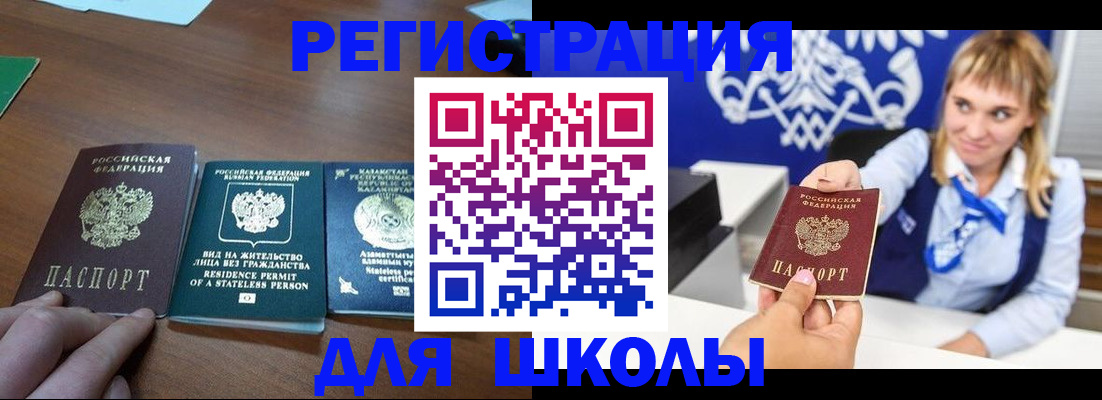 прописка для военкомата в Гаджиево