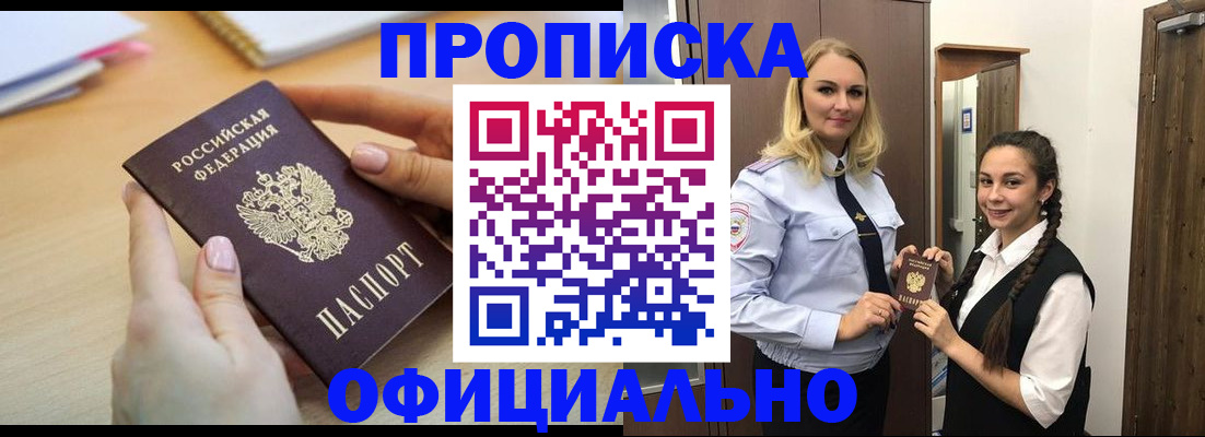 прописка иностранных граждан в Гаджиево